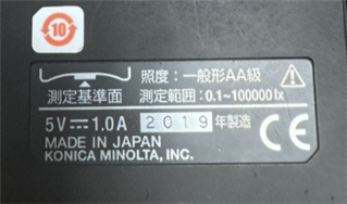 a calibrated lux meter